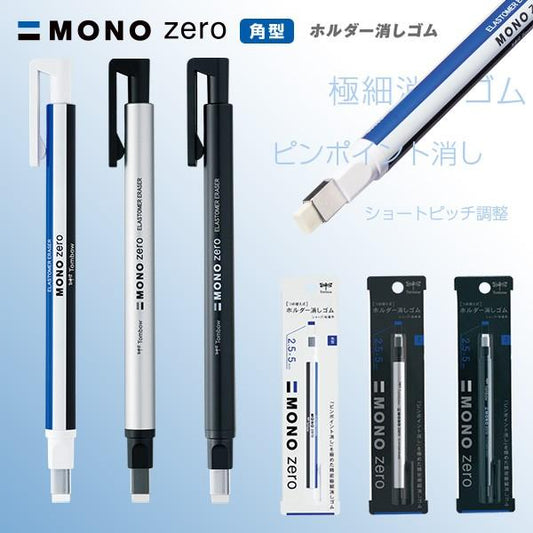 Tombow MONO zero Holder Eraser Rectangular 2.5mm