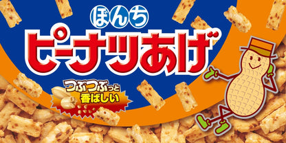 Ponchi Peanut Arare (52g)