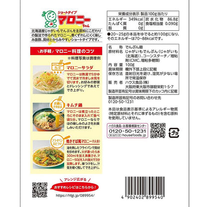 House Marony-chan Glass Noodles – Short Type (100g)