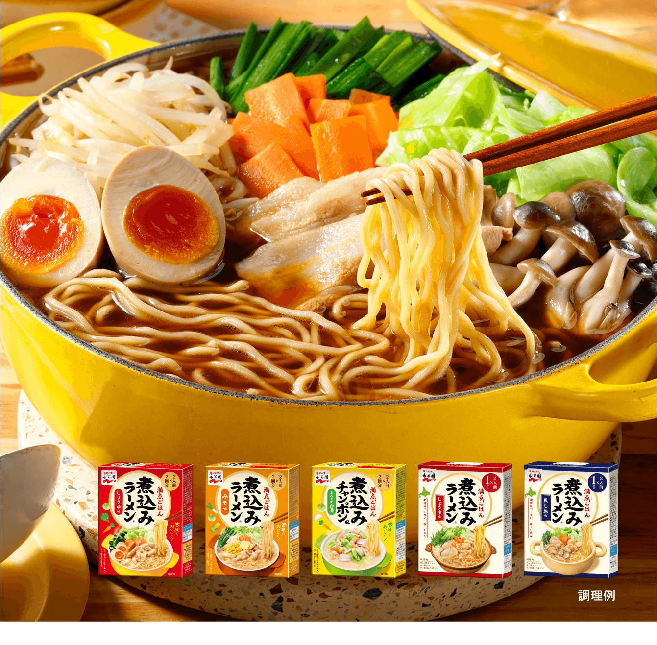 Nagatanien Nikomi Ramen (4 servings)