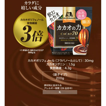 Morinaga Cacao no Chikara 70 (200g)