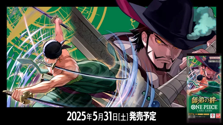 Bandai One Piece Card Game – Bonds of Master and Disciple (Japanese Ver.) [1 Pack]