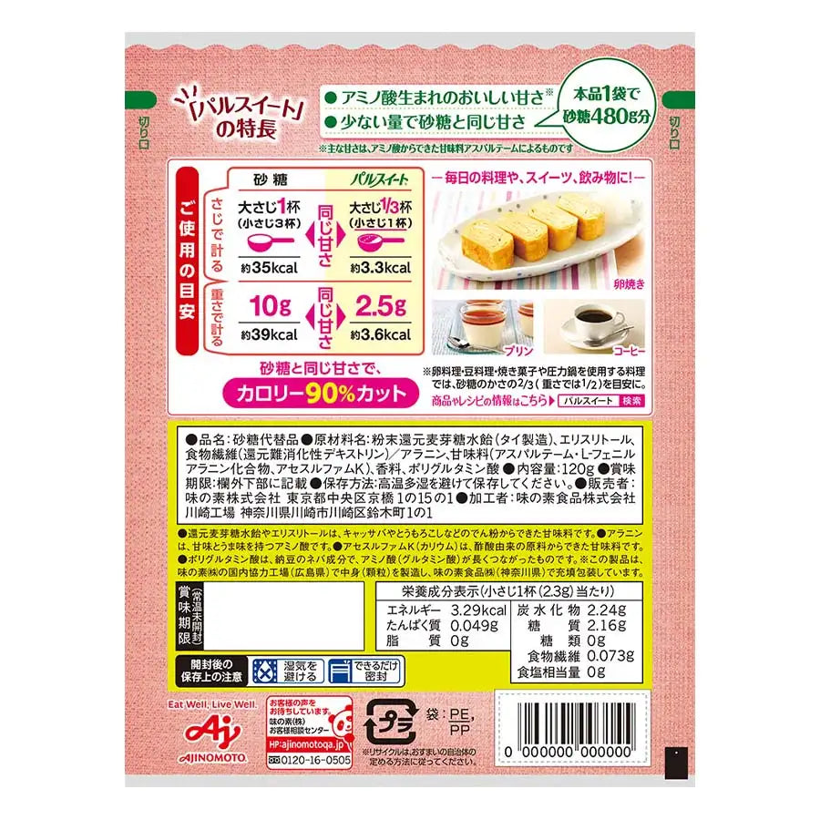 Ajinomoto Pal Sweet 60% Calorie-Cut Granules (120g)