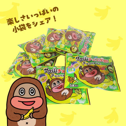 Sakuyama Chocojirou Chocolate Banana Flavor (5 Packs)