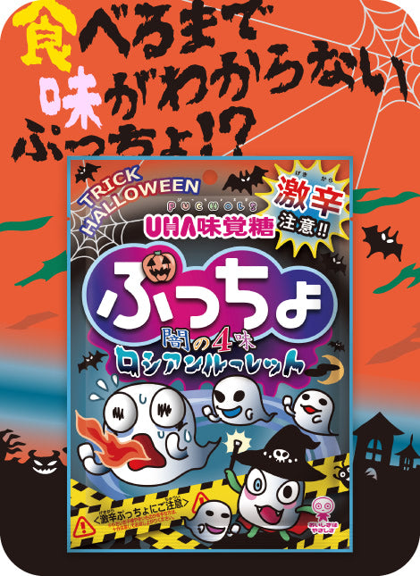 Puccho UHA Mikakuto Dark 4 Flavors Russian Roulette 72g