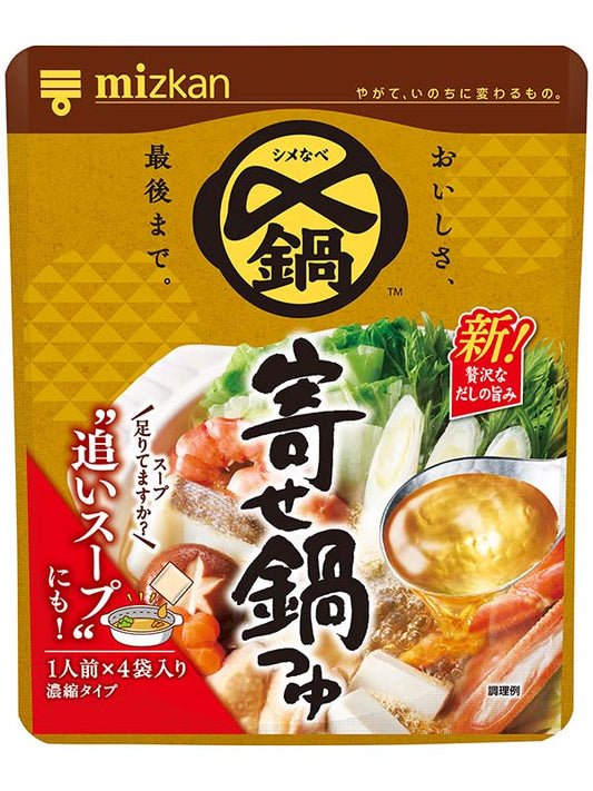 Mizkan “Shime Made Oishii” Hot Pot Soup Base Mini Pack (4 Servings) – 4 Flavors