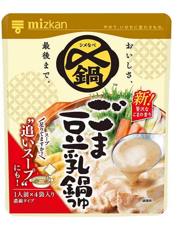 Mizkan “Shime Made Oishii” Hot Pot Soup Base Mini Pack (4 Servings) – 4 Flavors