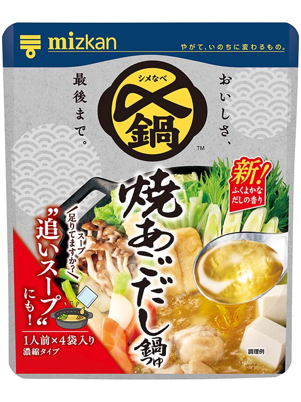 Mizkan “Shime Made Oishii” Hot Pot Soup Base Mini Pack (4 Servings) – 4 Flavors