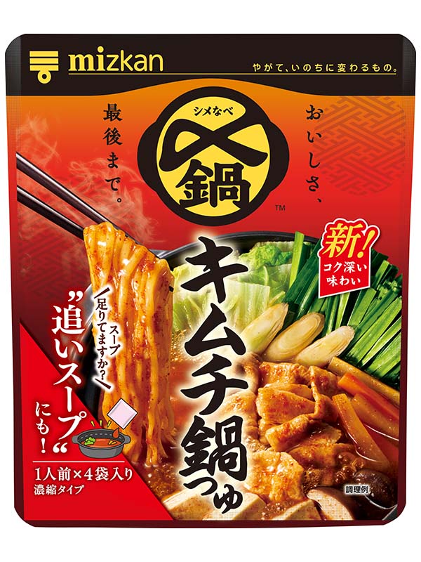 Mizkan “Shime Made Oishii” Hot Pot Soup Base Mini Pack (4 Servings) – 4 Flavors