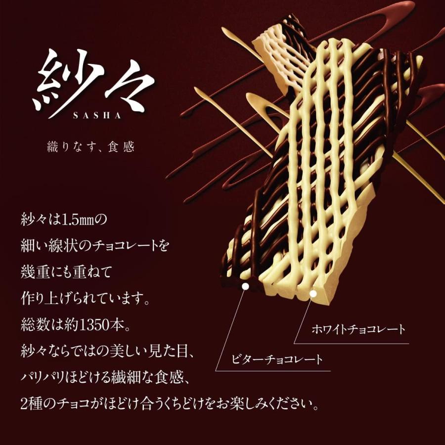 Lotte Sasha Chocolate (69g)