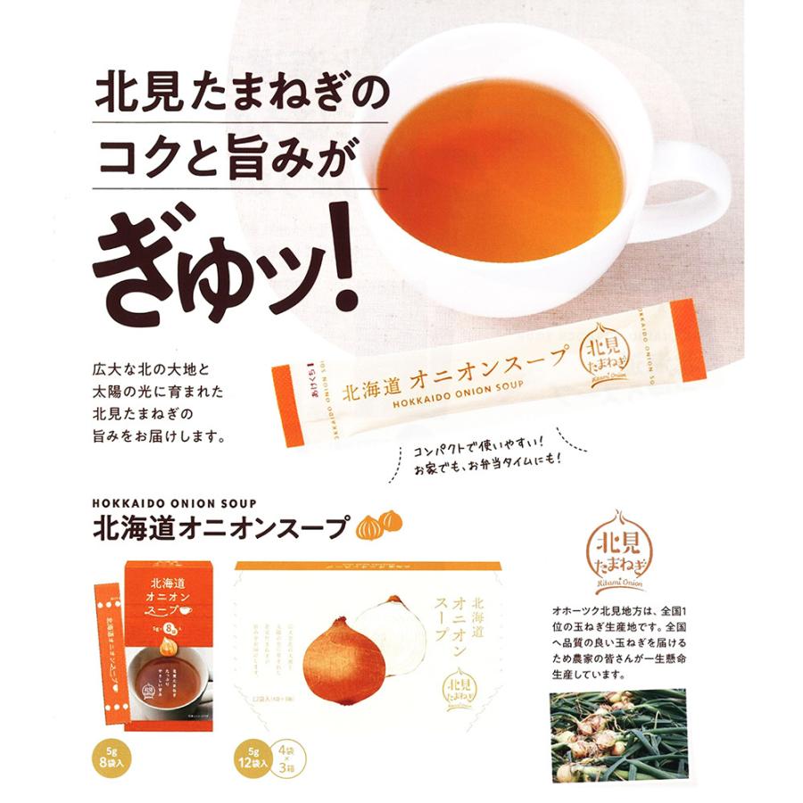 Greens Kitami Hokkaido Onion Soup (5g × 4 sachets)