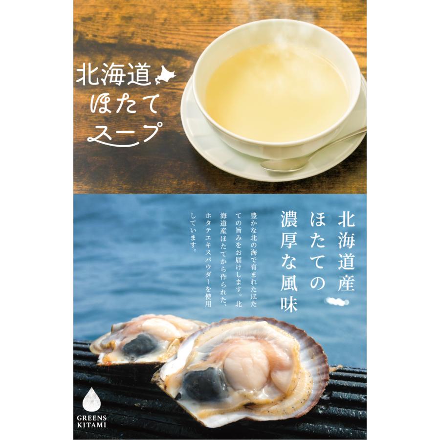 Greens Kitami Hokkaido Scallop Soup (5g × 4 sachets)