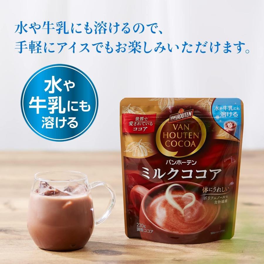 Van Houten Milk Cocoa (220g)