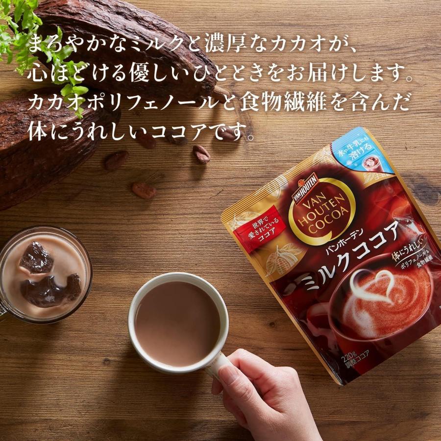 Van Houten Milk Cocoa (220g)