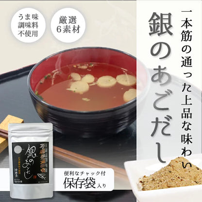 Imamuraya Gold Bonito Dashi / Silver Ago Dashi (7.5g × 7 Sachets)