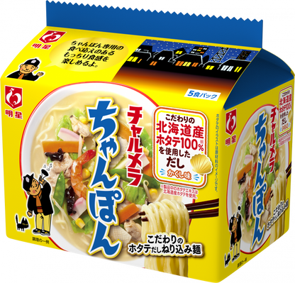 Charumera Champon (5 Servings)