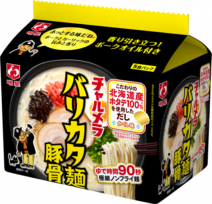 Charumera Barikata Tonkotsu Ramen (5 Servings)