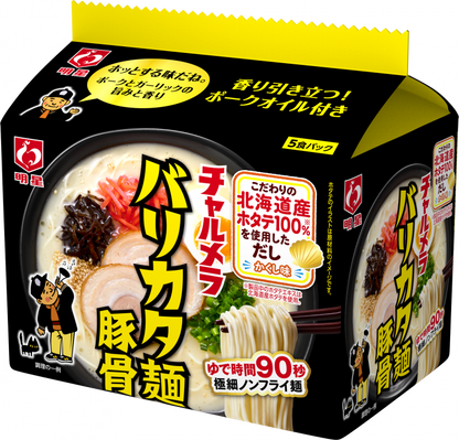 Charumera Barikata Tonkotsu Ramen (5 Servings)
