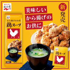 Nagatanien Chicken Soup (3 packs)