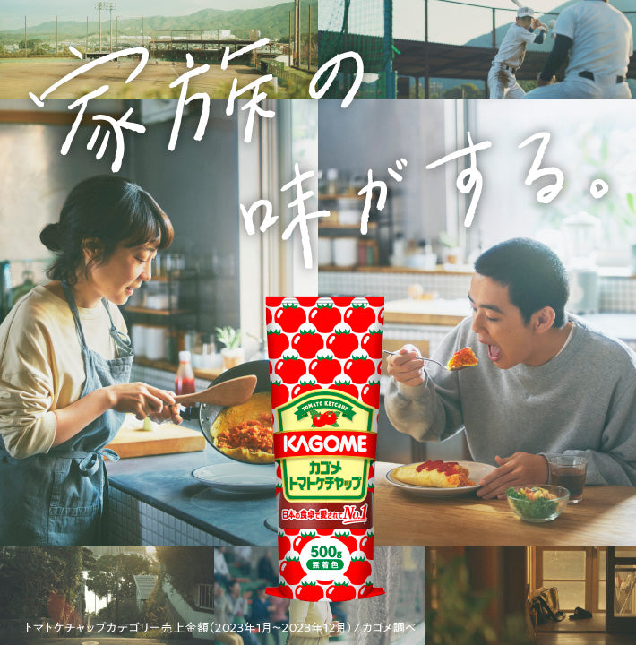 Kagome Tomato Ketchup (300g)