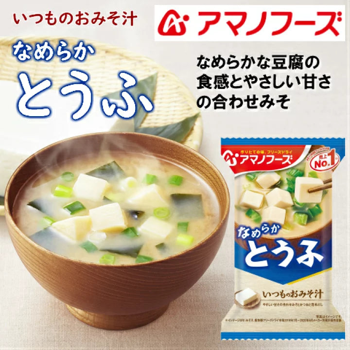 Amano Instant Miso Soup – 5 Flavors Variety Set (5 Servings)