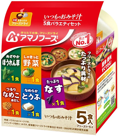 Amano Instant Miso Soup – 5 Flavors Variety Set (5 Servings)