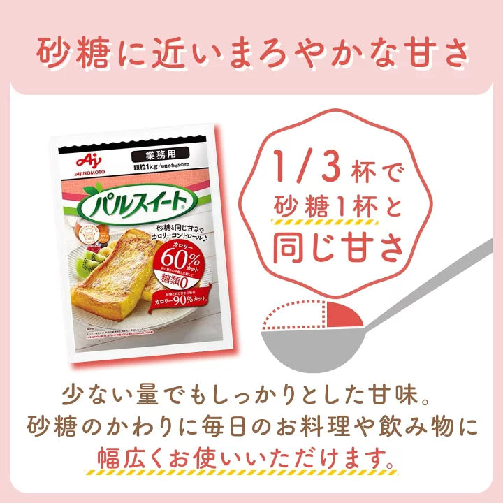 Ajinomoto Pal Sweet 60% Calorie-Cut Granules (120g)