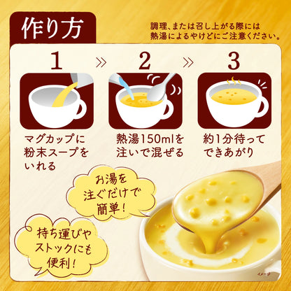 Pokka Sapporo Jikkuri Kotokoto Potage (3 packs)