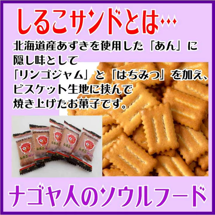 Matsunaga Star Shiruko Sandwich Biscuits 110g
