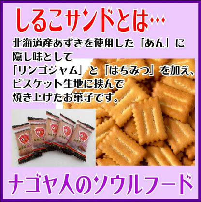 Matsunaga Star Shiruko Sandwich Biscuits 110g
