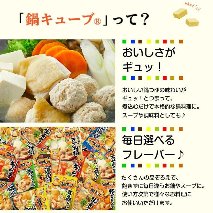 Ajinomoto Nabe Cube (7 Cubes)