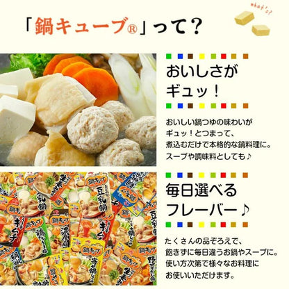 Ajinomoto Nabe Cube (7 Cubes)