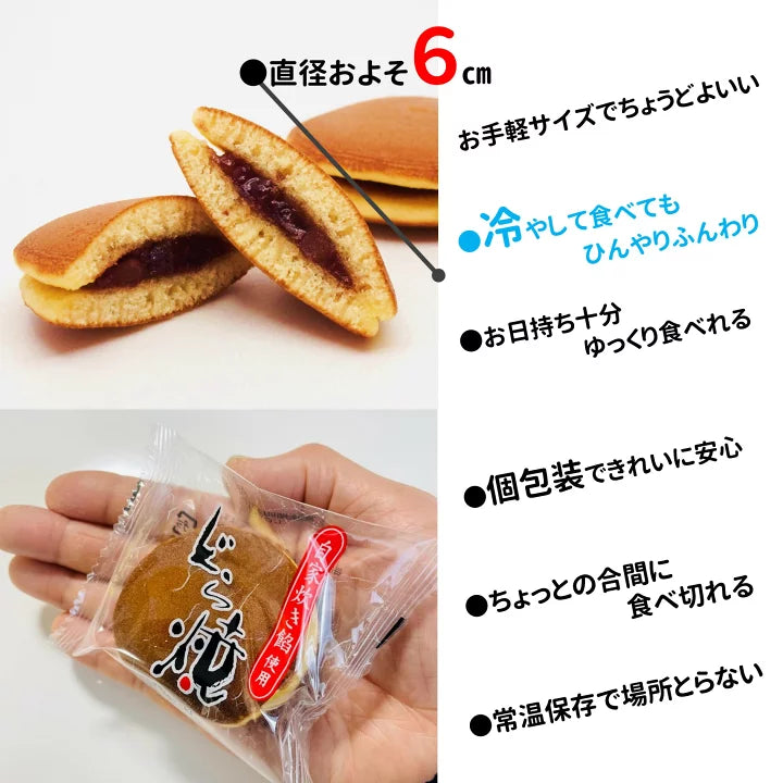 Todaya Mogu Mogu Dorayaki (6 Pieces)