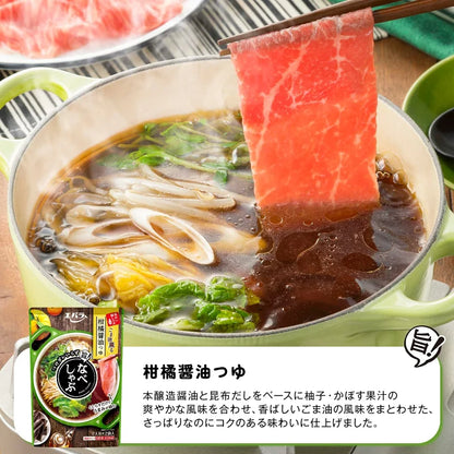 Ebara Nabeshabu (100g × 2)