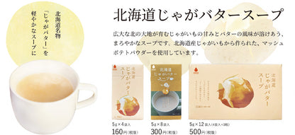 Greens Kitami Hokkaido Jaga Butter Soup (5g × 4 sachets)