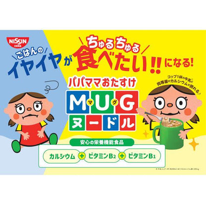 Nissin Mug Noodles (4 Servings, 94g)