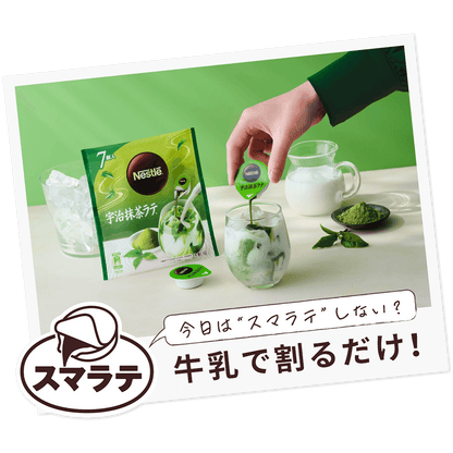 Nestlé Nescafé Portion (3 flavors)