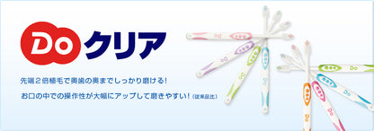 Sunstar Do Clear Compact Toothbrush