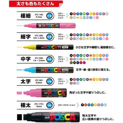 Mitsubishi Pencil Posca Medium Point Water-Based Marker PC5M (29 Colors Available)