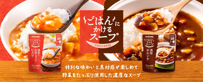 Kagome Soup for Rice