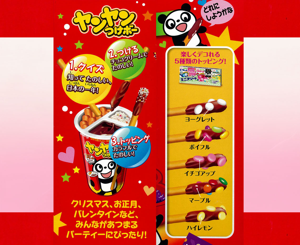 Meiji Yan Yan Stick Biscuit with Chocolate Cream Dip
