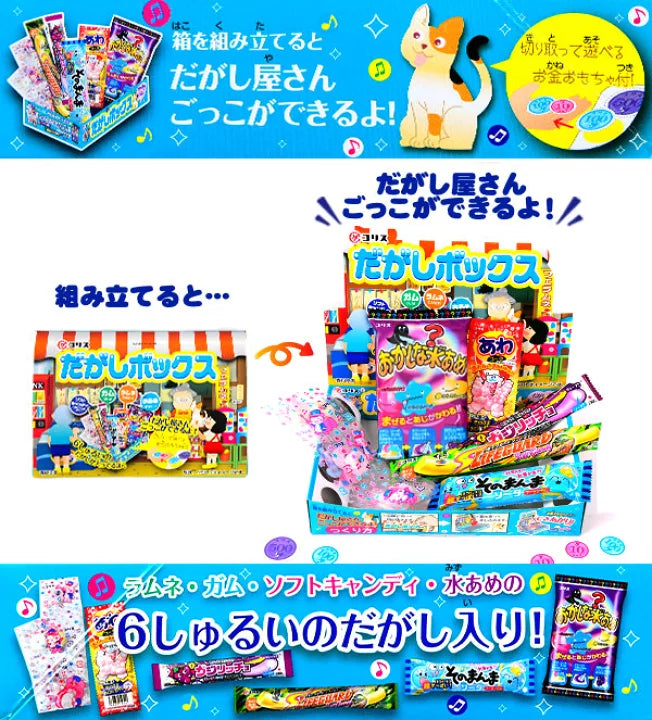 Coris Dagashi Japanese Snack Box