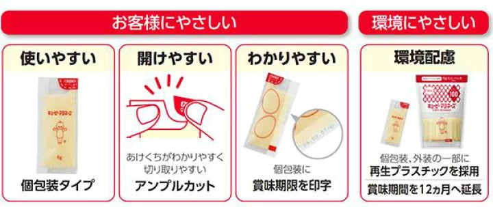 Kewpie Mayonnaise Mini Pack (6g × 20)
