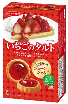 Ito Strawberry Tart Cookies (8 pieces)