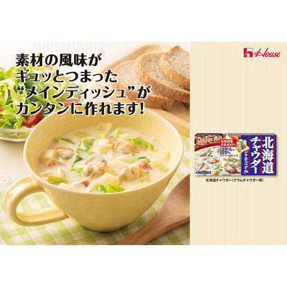 House Hokkaido Chowder – Clam Chowder Mix (144g)