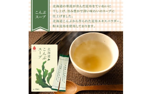 Greens Kitami Hokkaido Kelp Soup (4 sachets)
