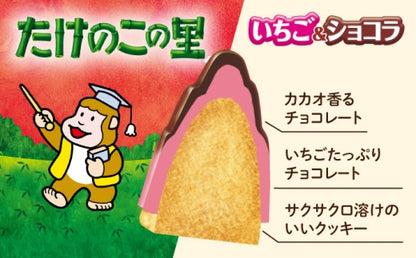 Meiji Takenoko no Sato – Strawberry & Chocolate