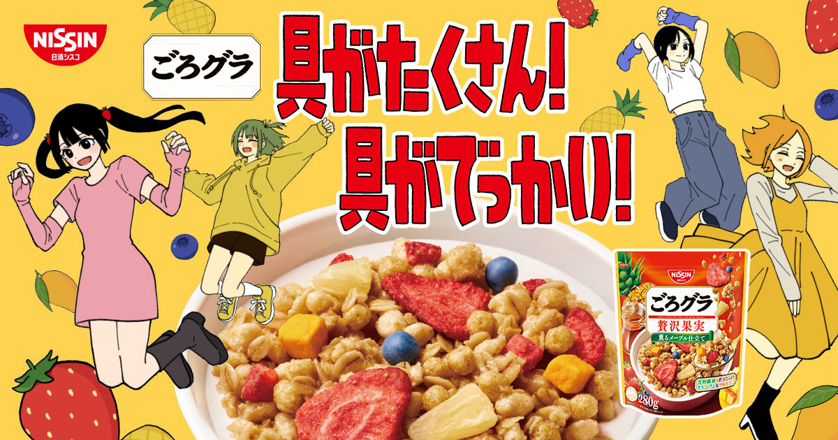 Nissin Cisco Gorogura Granola – Assorted Flavors