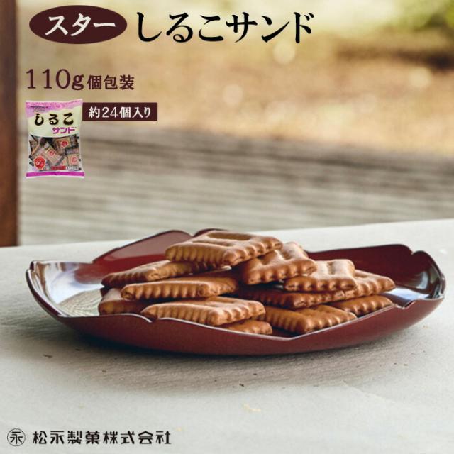 Star Shiruko Sand Biscuits (110g)