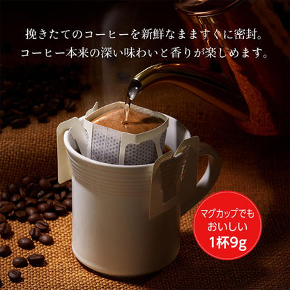Kataoka Takumi Drip Coffee (10 Servings)